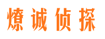 琼结外遇调查取证